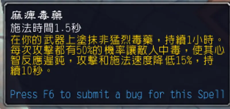 《魔兽世界》盗贼输出技能顺序
