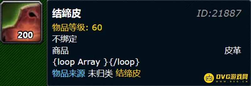 《魔兽世界》制皮1