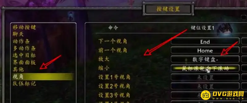 《魔兽世界》操作快捷键设置指南