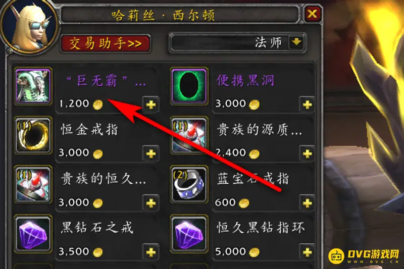 《魔兽世界》巨无霸背包购买攻略