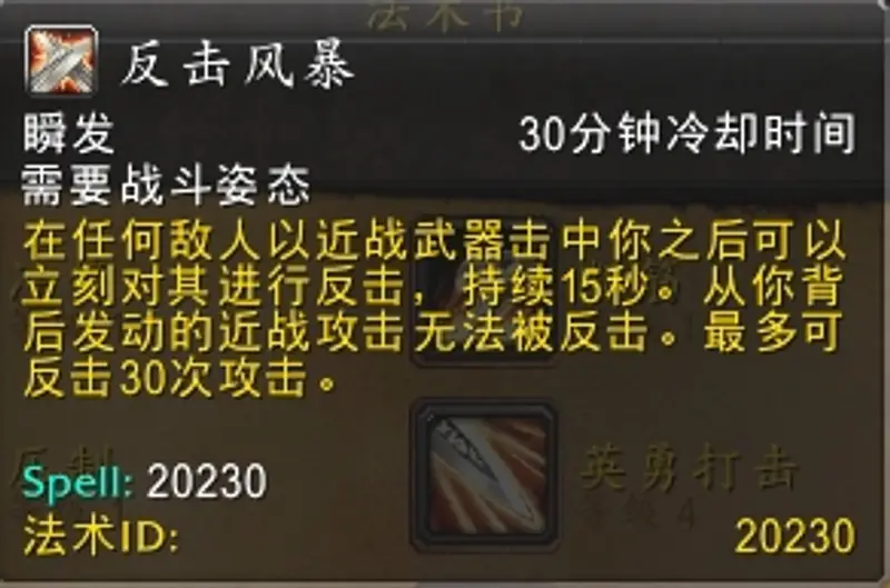 《魔兽世界》牛头人战士技能详解