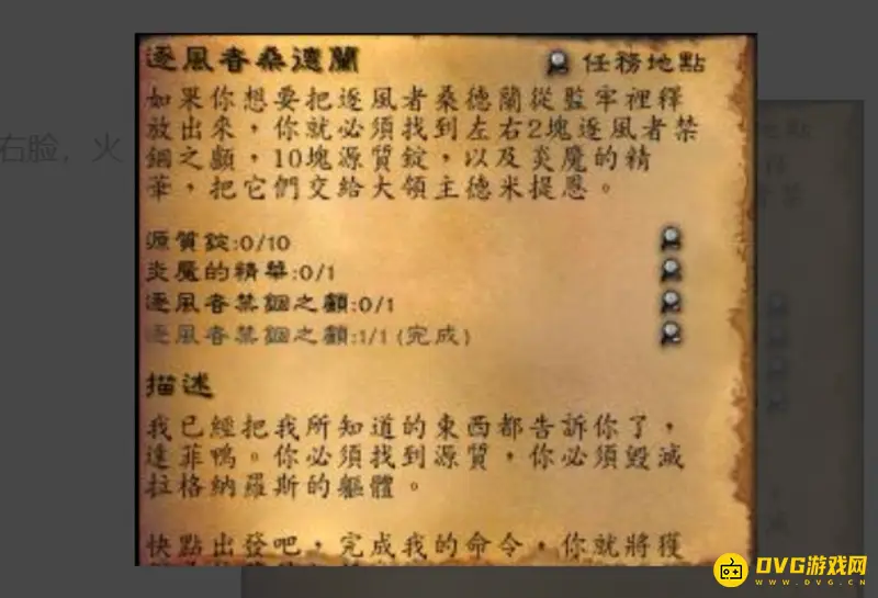 《魔兽世界》风剑获取指南