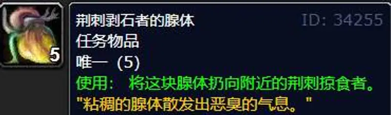 《魔兽世界》继续寻根任务攻略