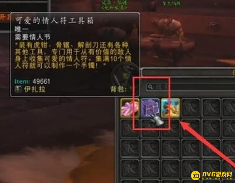 《魔兽世界》情人符获取方法