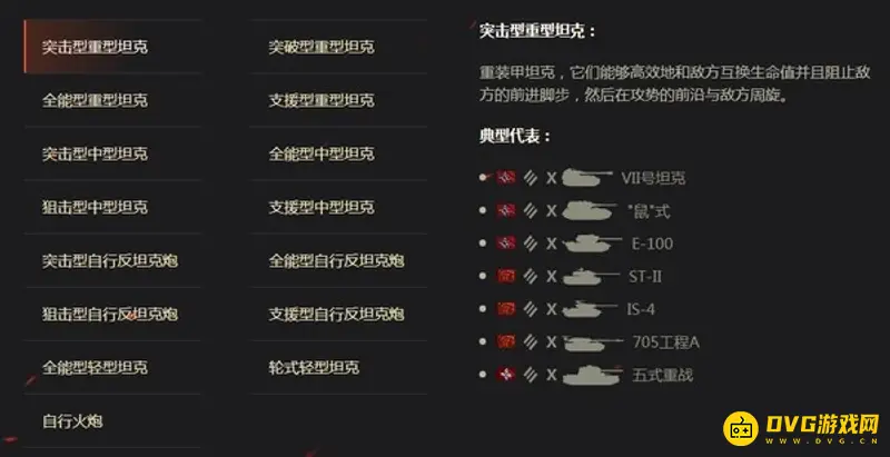 《坦克世界》天梯战玩法详解-全新7v7模式介绍