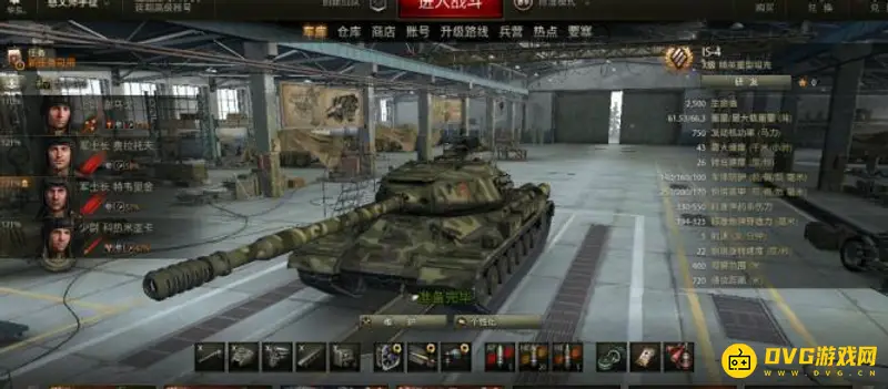 《坦克世界》三环打法技巧