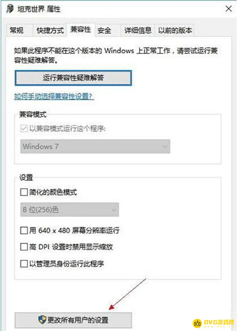 《坦克世界》全英文问题解决