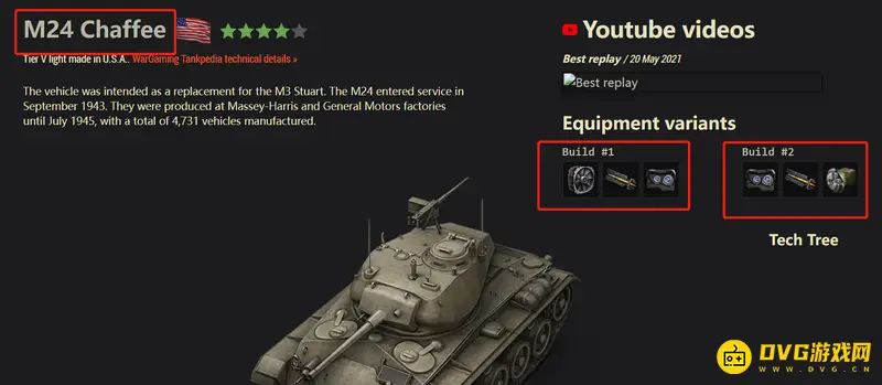 《坦克世界》超级侠飞配件推荐