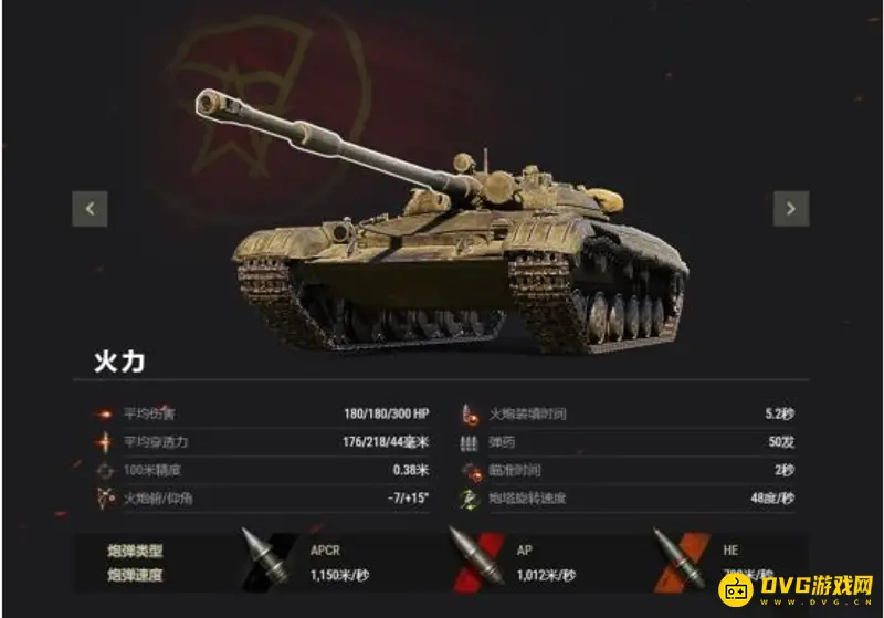 《坦克世界》LT