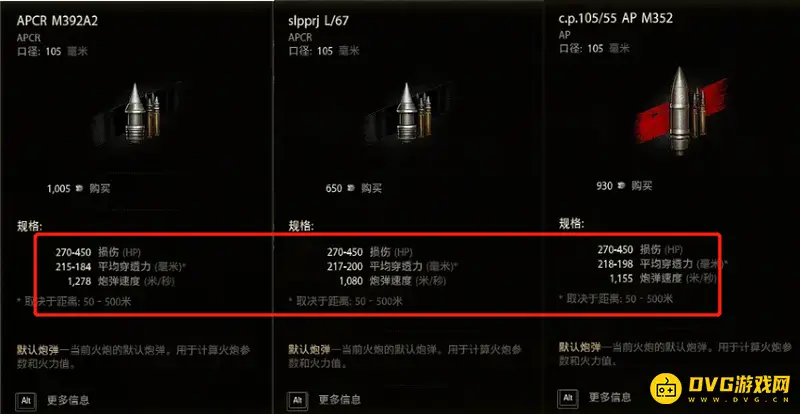 《坦克世界》AMBT坦克性能解析