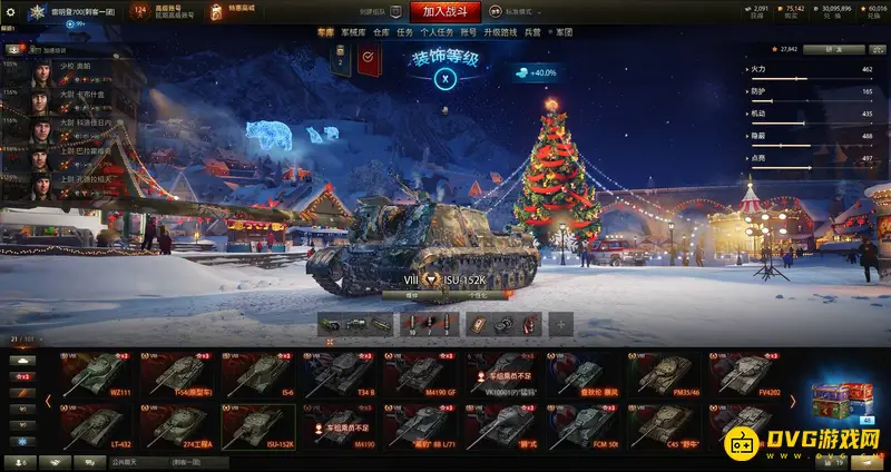 《坦克世界》装饰物重置机使用指南