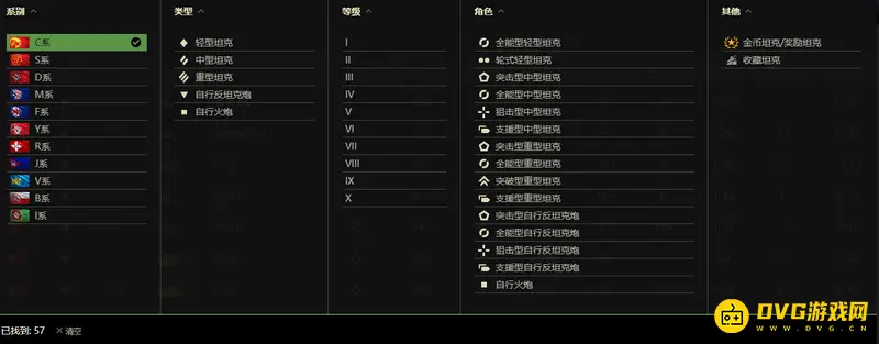 《坦克世界》C系战车全面评价-强势火力与均衡防御