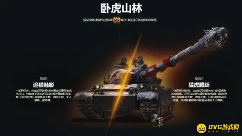 《坦克世界》WZ