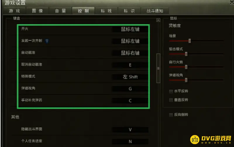 《坦克世界》键盘开镜操作指南-快捷键设置详解