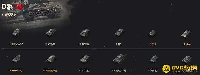 《坦克世界》装甲战争派系对比