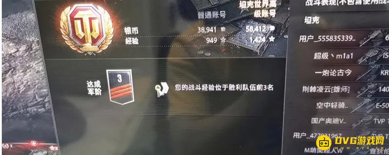 《坦克世界》红利机制详解