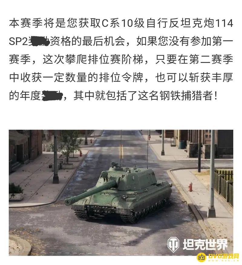 《坦克世界》排位赛规则详解