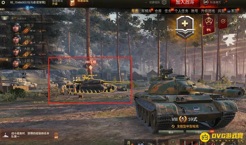 《坦克世界》780工程获取方法详解