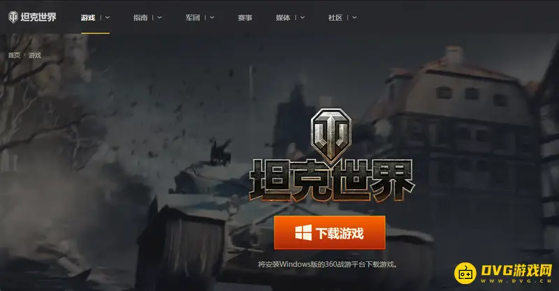 《坦克世界》游戏下载与账号创建指南-快速上手攻略