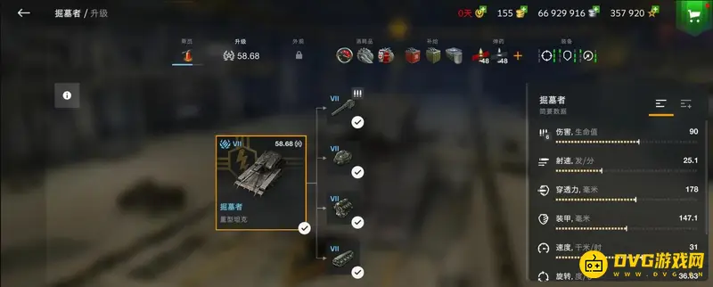 《坦克世界》闪击战掘墓者性能解析