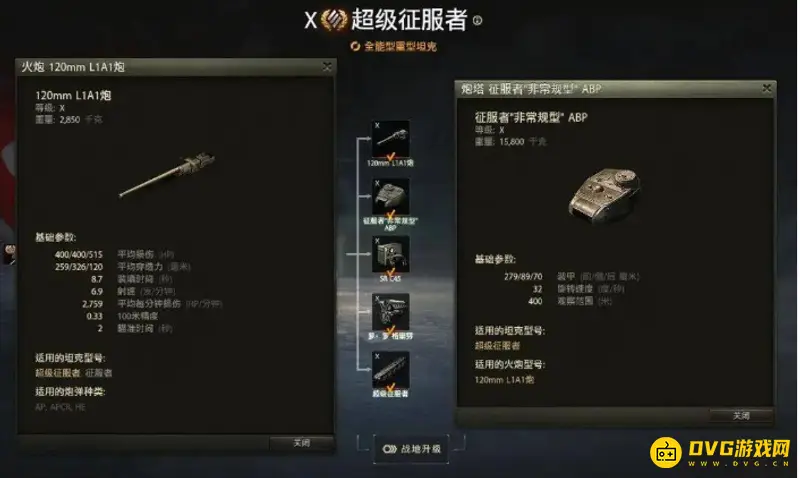 《坦克世界》天梯7对7最佳坦克推荐-超级征服者解析