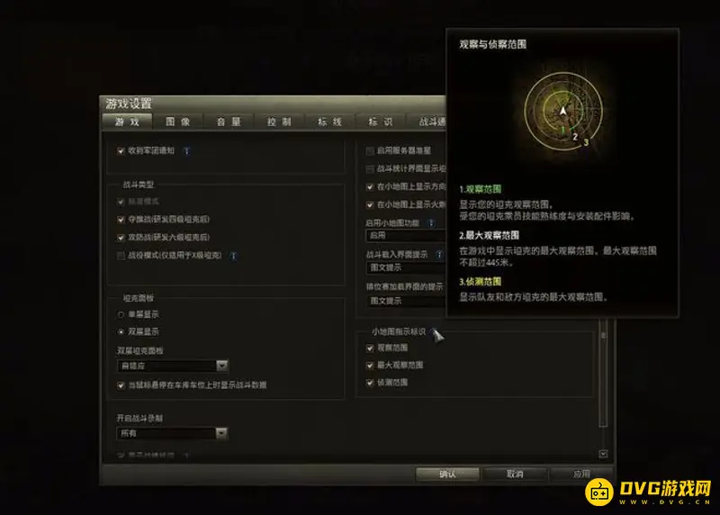 《坦克世界》三环含义解析-坦克视野与射程详解