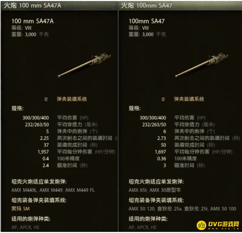 《坦克世界》索玛性能解析