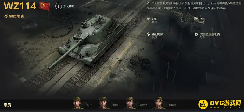 《坦克世界》9级金币车排行