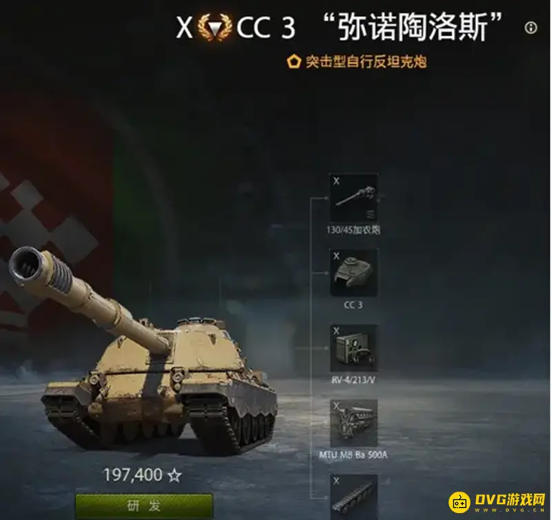 《坦克世界》CC3弥诺陶洛斯玩法详解-装配与战地改装推荐