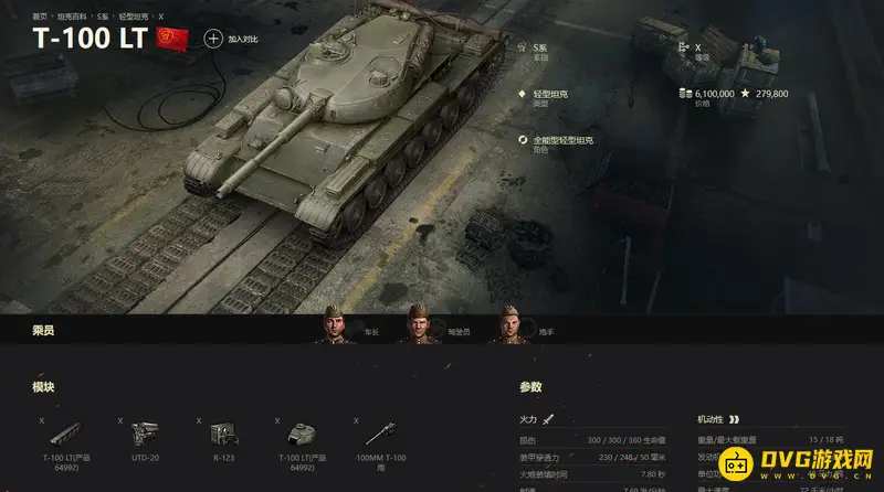 《坦克世界》轻型坦克哪个好看-推荐T-100LT轻坦外观与性能解析