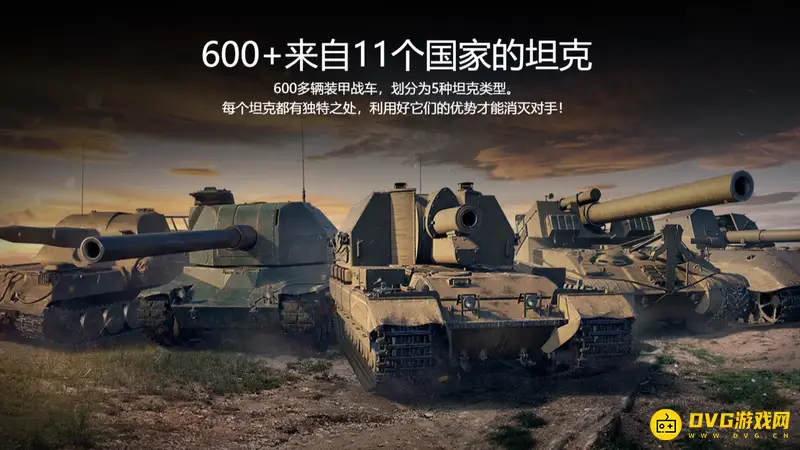 《坦克世界》红装与紫装区别解析-属性与消耗对比