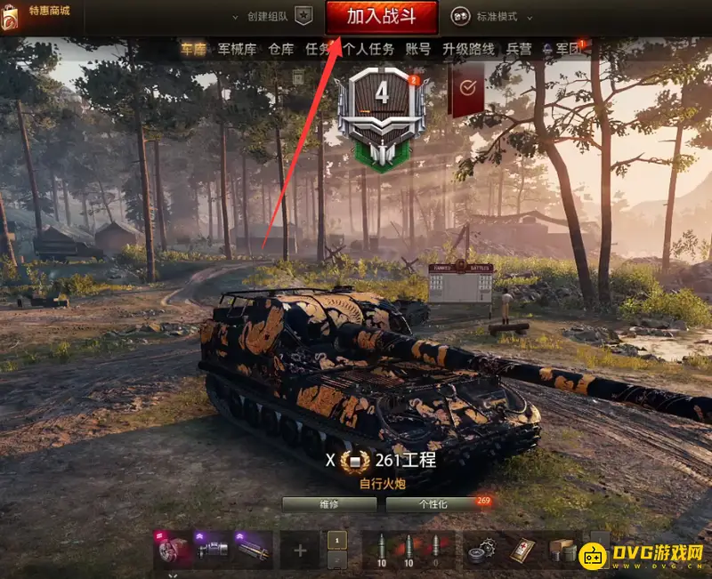 《坦克世界》自行火炮使用指南-操作步骤详解