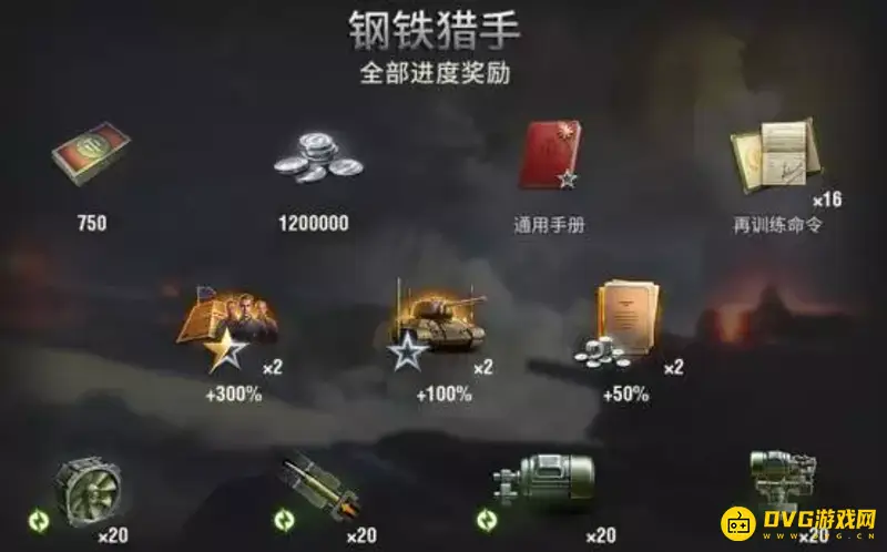 《坦克世界》钢铁猎手坦克升级路线是什么？-掉落与获取
