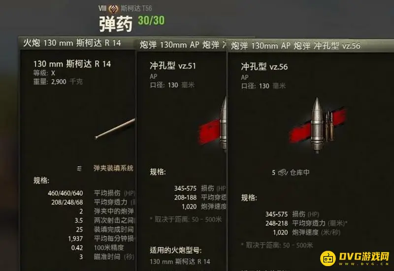 《坦克世界》2022年8级金币车推荐