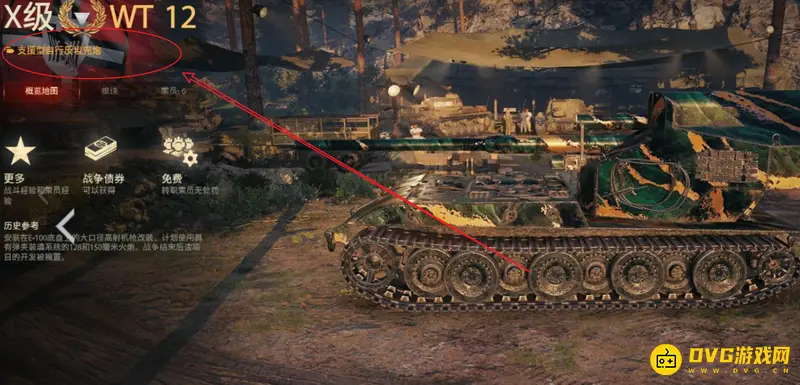 《坦克世界》WT12介绍