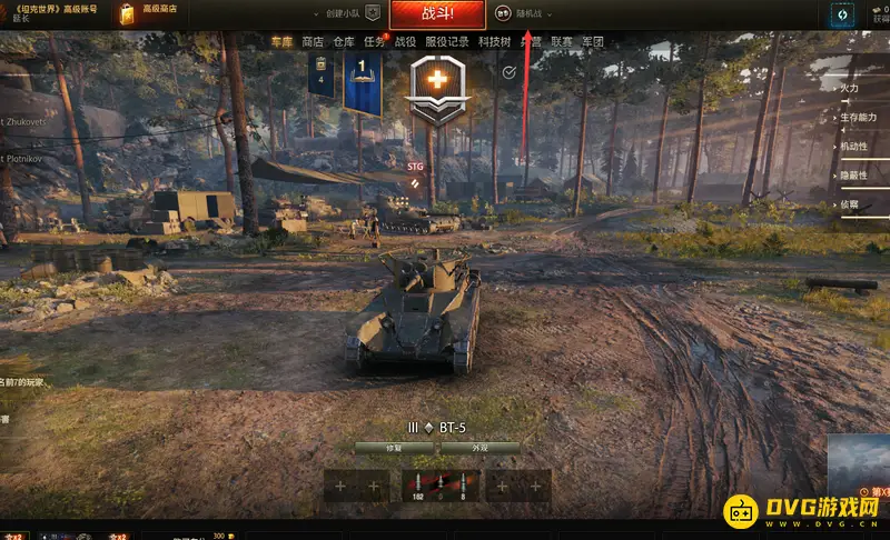 《坦克世界》7v7模式设置指南