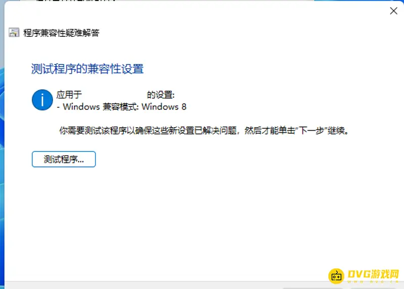 《坦克世界》win11无法输入汉字解决方法