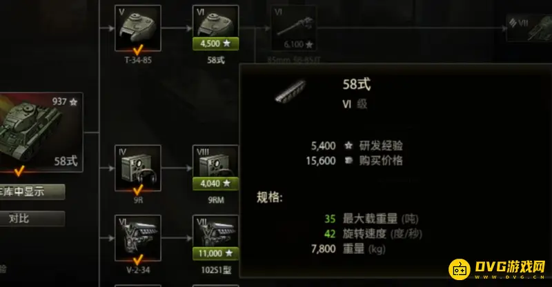 《坦克世界》58式玩法详解