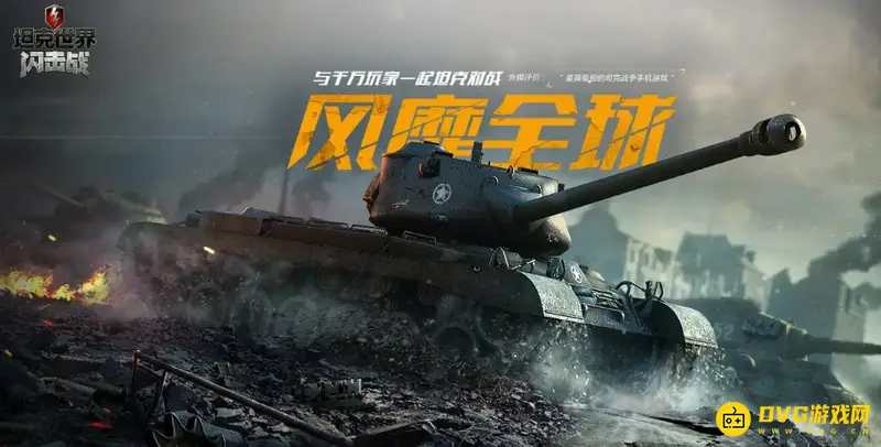 《坦克世界》闪击战vk16801p坦克评测-性能与价值分析