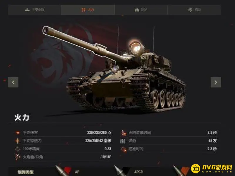 《坦克世界》百夫长Mk.VRAAC性能详解