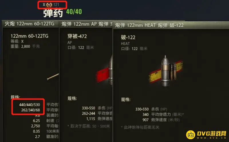《坦克世界》121性能解析