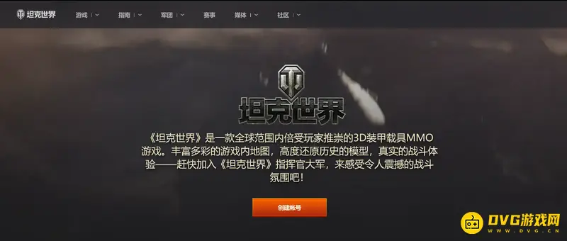 《坦克世界》300赛博版预定指南