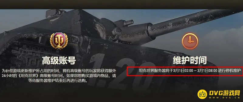 《坦克世界》1.20.1版本更新-乘员系统重制详解