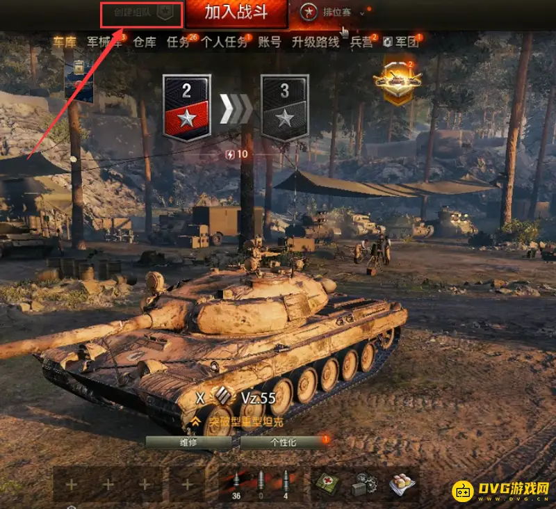 《坦克世界》排位赛组队功能解析