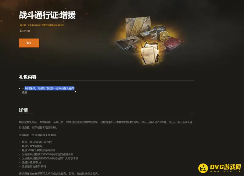 《坦克世界》战斗通行证增援-购买价值解析