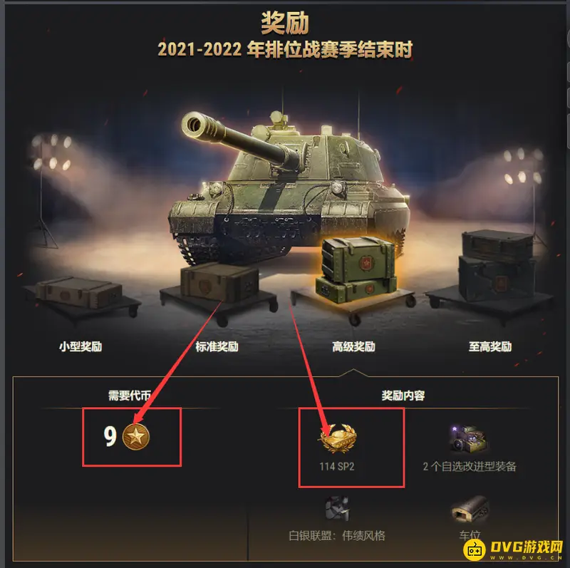 《坦克世界》排位赛114SP2获取攻略