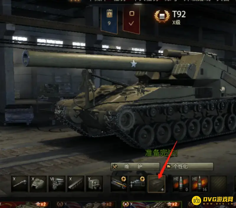 《坦克世界》如何使用债券兑换配件-详细操作步骤解析