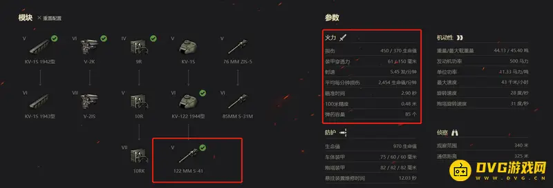 《坦克世界》KV1S炮塔选择