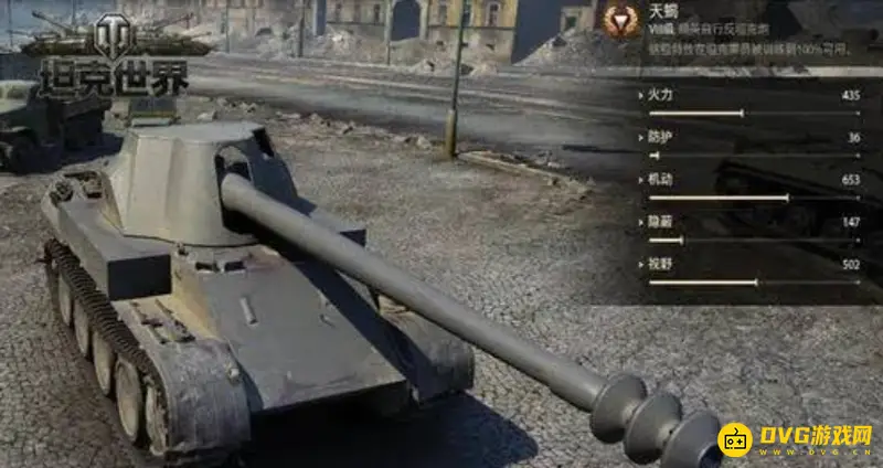 《坦克世界》天蝎配件推荐