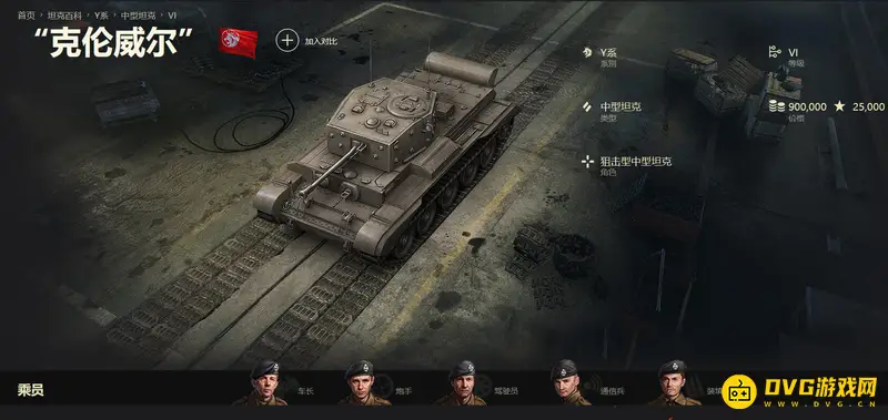 《坦克世界》六级克伦威尔性能解析-俯角与精度优势显著